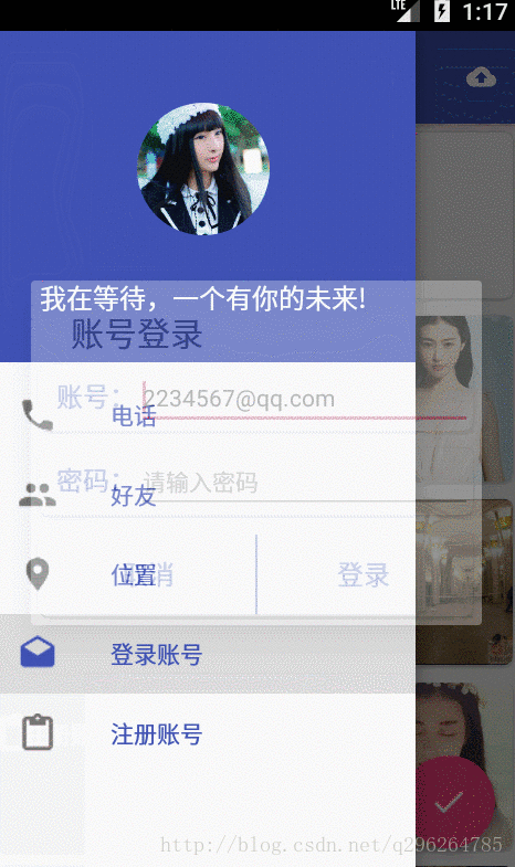 羚羊账号注册官网入口