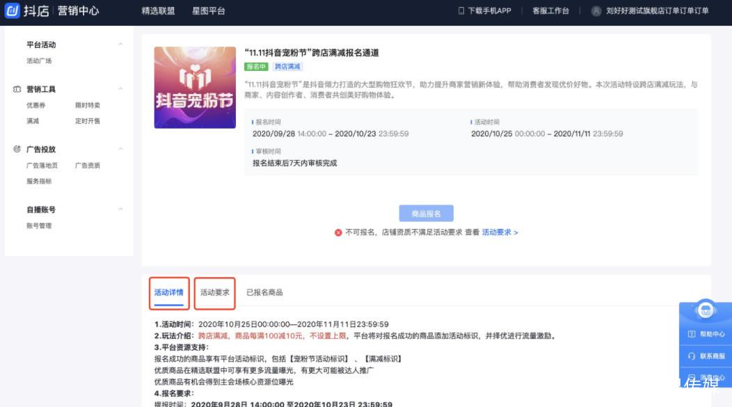 抖音怎么参加活动