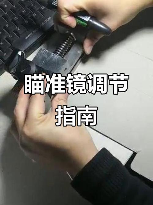 十字瞄准镜怎么瞄准