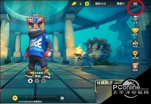 香肠派对如何找到以前的账号