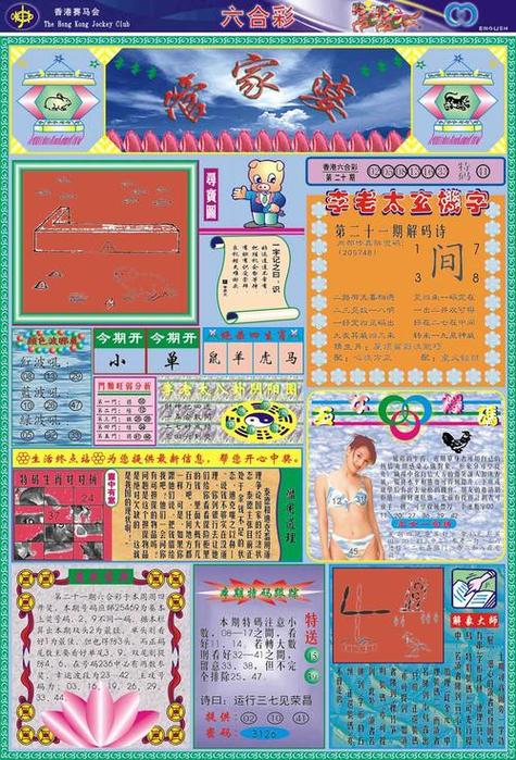 香港红姐统一彩色电信图库手机版