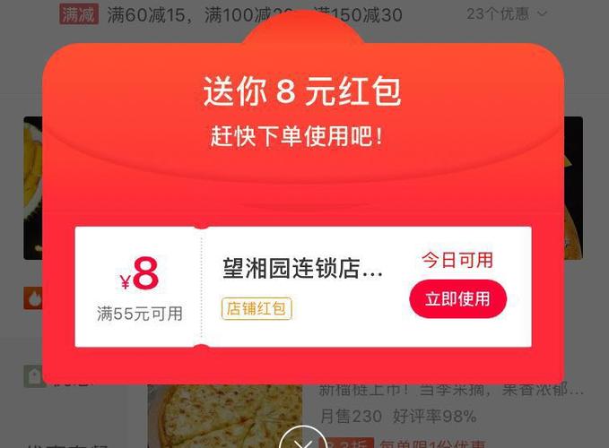 饿了么商品折扣与满减优惠不同享