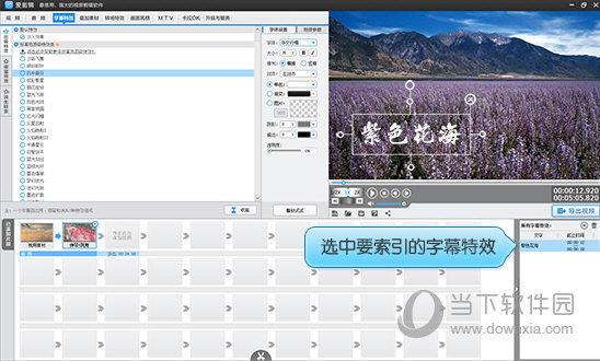 爱剪辑怎么把字幕放在最上面