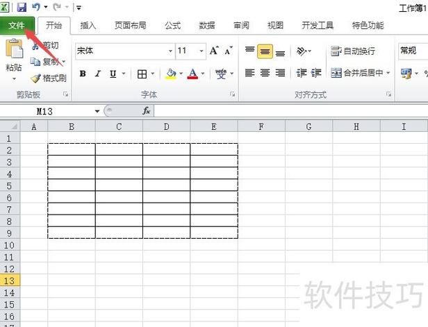 excel表格大小怎么调整