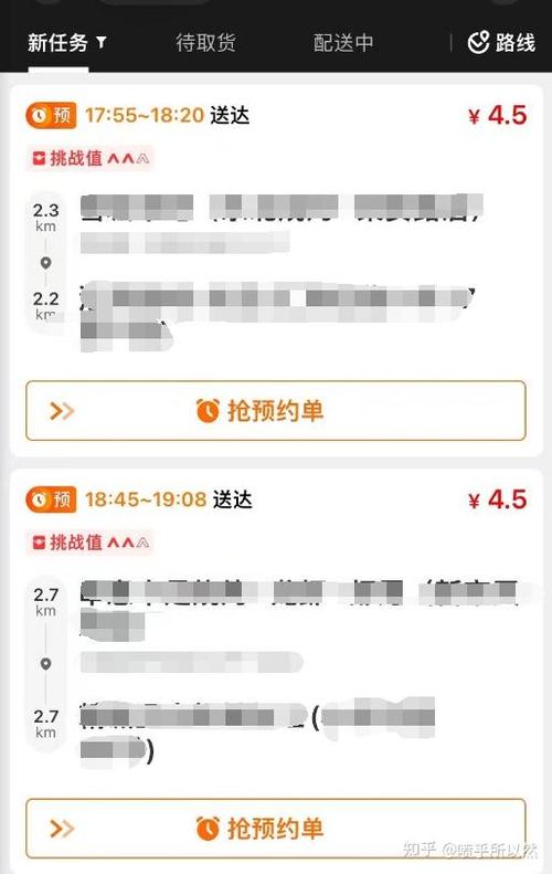 美团众包需要电动车吗截图2