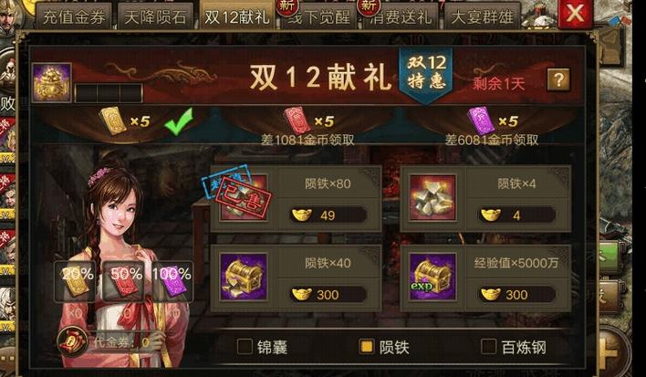 攻城掠地金元宝有什么