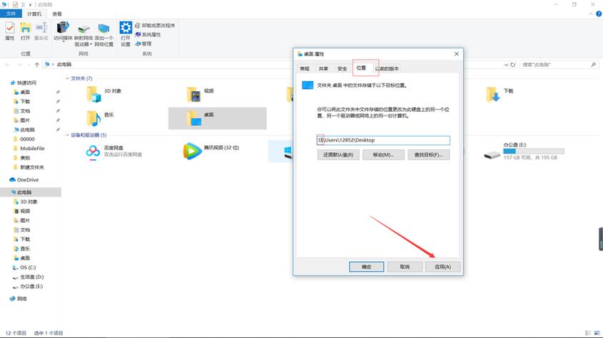 怎么把文件夹里面的文件拖到桌面截图2
