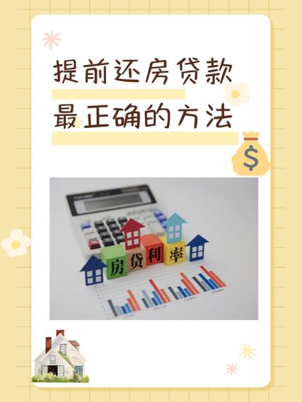 房贷如何变更还款人