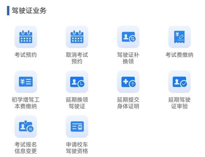驾驶证逾期未审验怎么处理