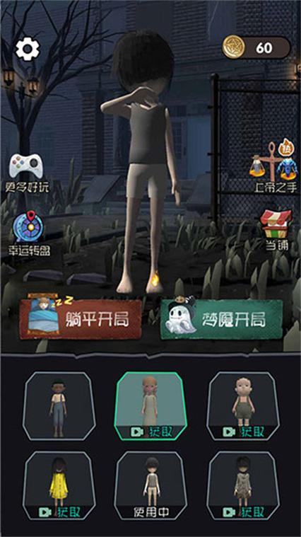 躺平发育免费下载安装