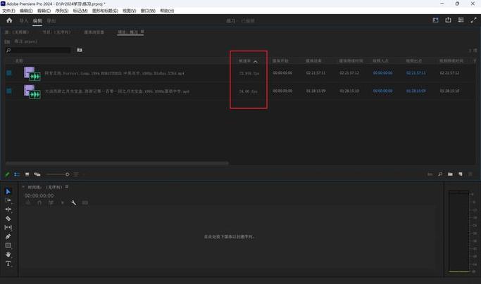 24fps和25fps区别