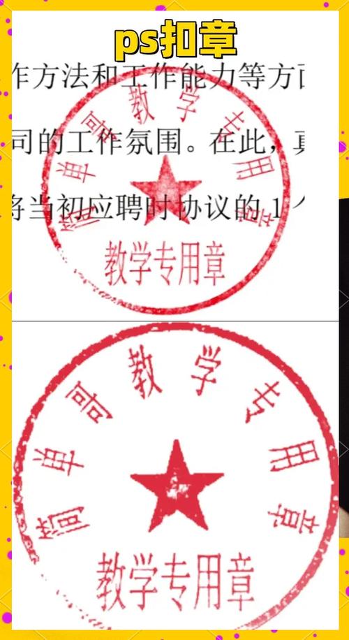 ps公章颜色浅怎么加深