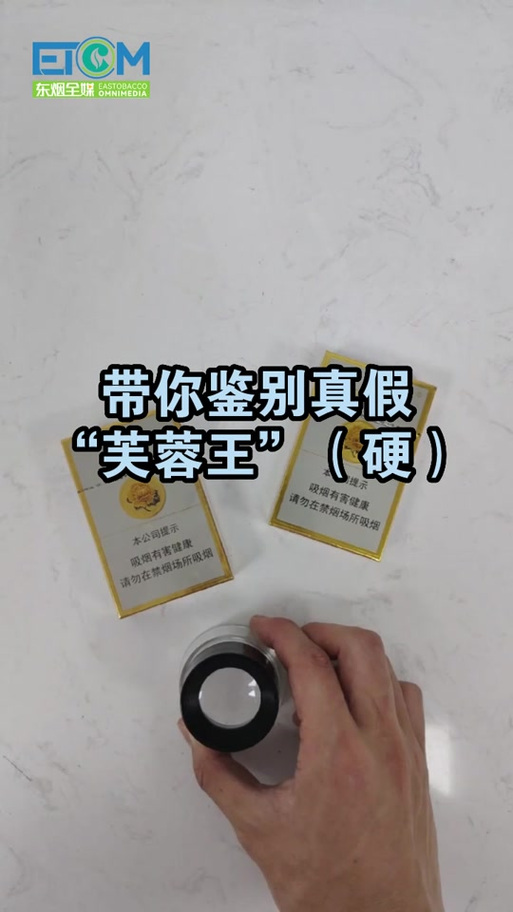 扫一扫识别烟真假