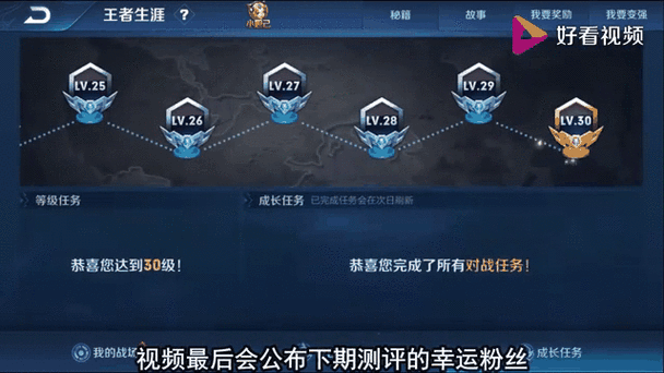 王者测试自己本命英雄