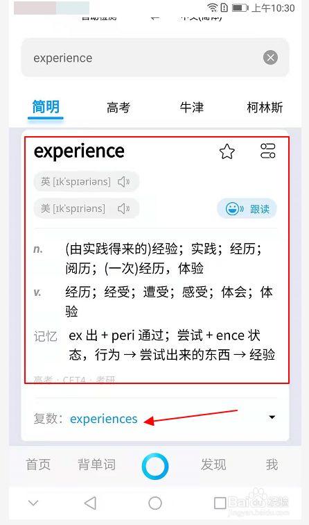 experience,的动词副词形容词形式