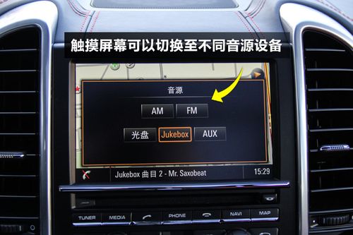 中控屏坏了如何用aux听歌