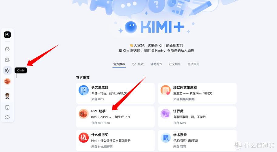 怎么做ppt详细步骤