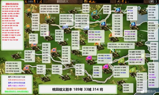 霸王的梦想全任务攻略