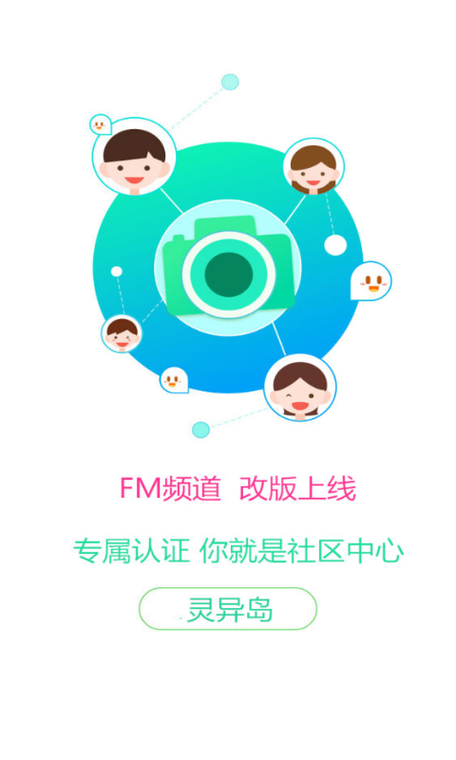 灵异app软件下载