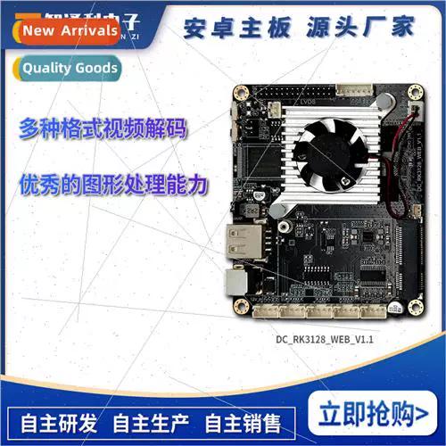 最好的rk3128固件截图3