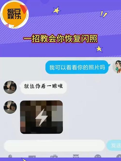 手机qq闪照已销毁怎么强行恢复论坛