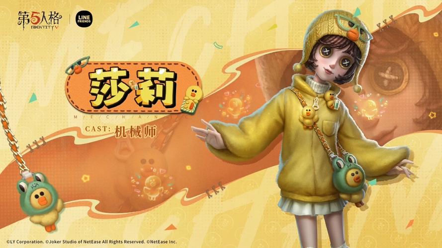 第五人格p5第二弹联动机械师皮肤