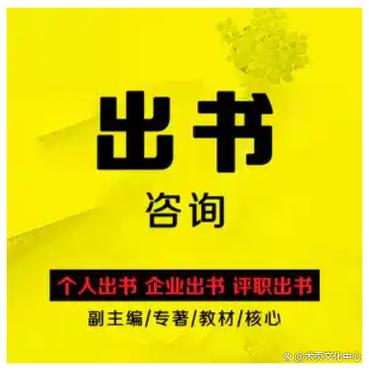 个人出书