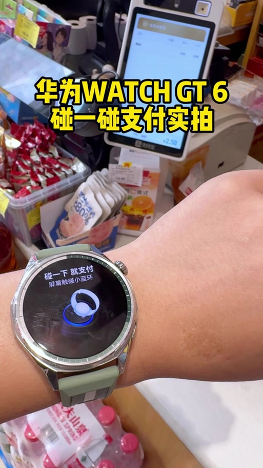 华为运动手表支付宝要冲零钱