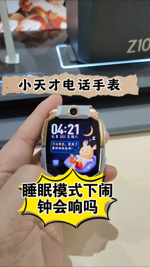 电话手表为什么不能睡眠模式
