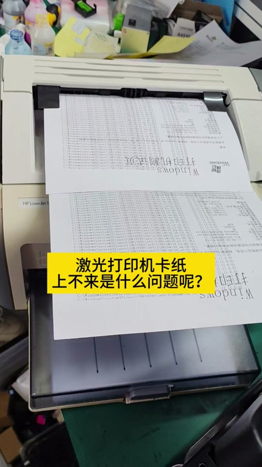 打印机打印每次都出两张纸
