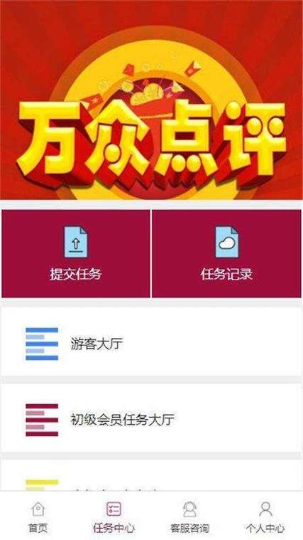 万户点评是真的吗 万户点评是真的吗