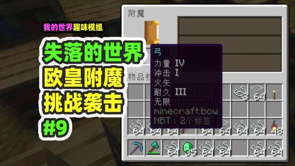 我的世界失落的世界九截图1