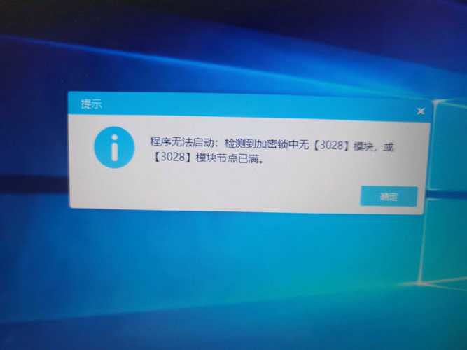 暗黑2win10无法启动