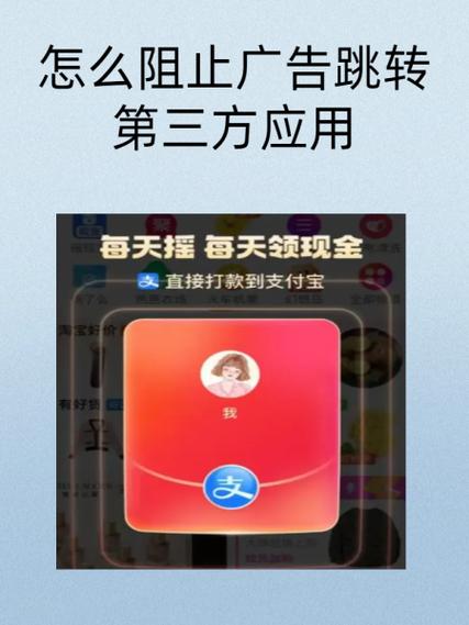 跳转第三方应用怎么关闭