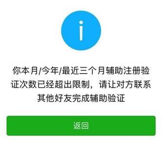 微信扫码验证身份的步骤