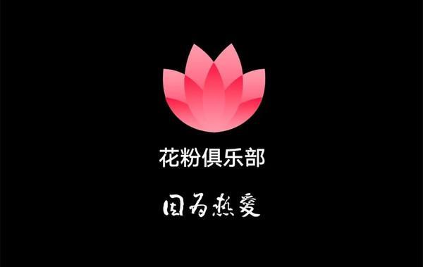 华为花粉俱乐部是干嘛的截图1