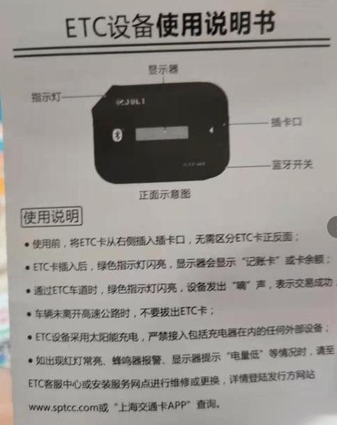 etc设备蓝牙需要一直打开吗