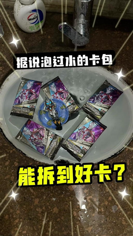 咔哥拆奥特曼卡片