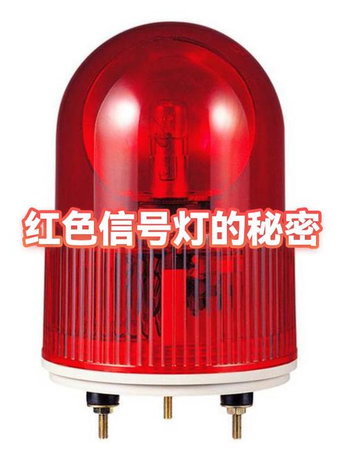 红色灯代表什么意思