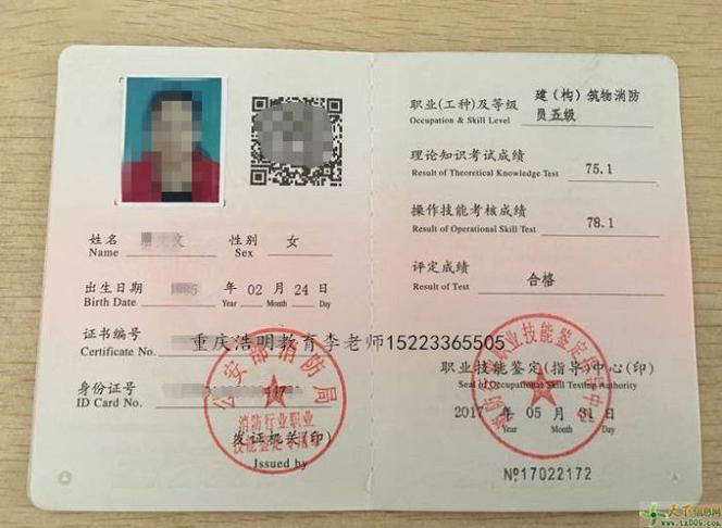 女人考消防证有什么用