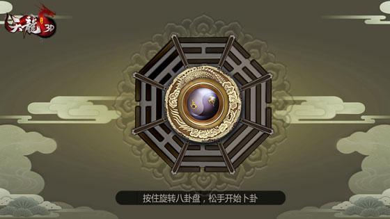 这就是江湖八卦盘激活后怎么使用