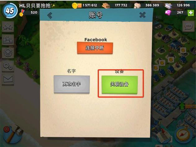 海岛奇兵怎么看账号