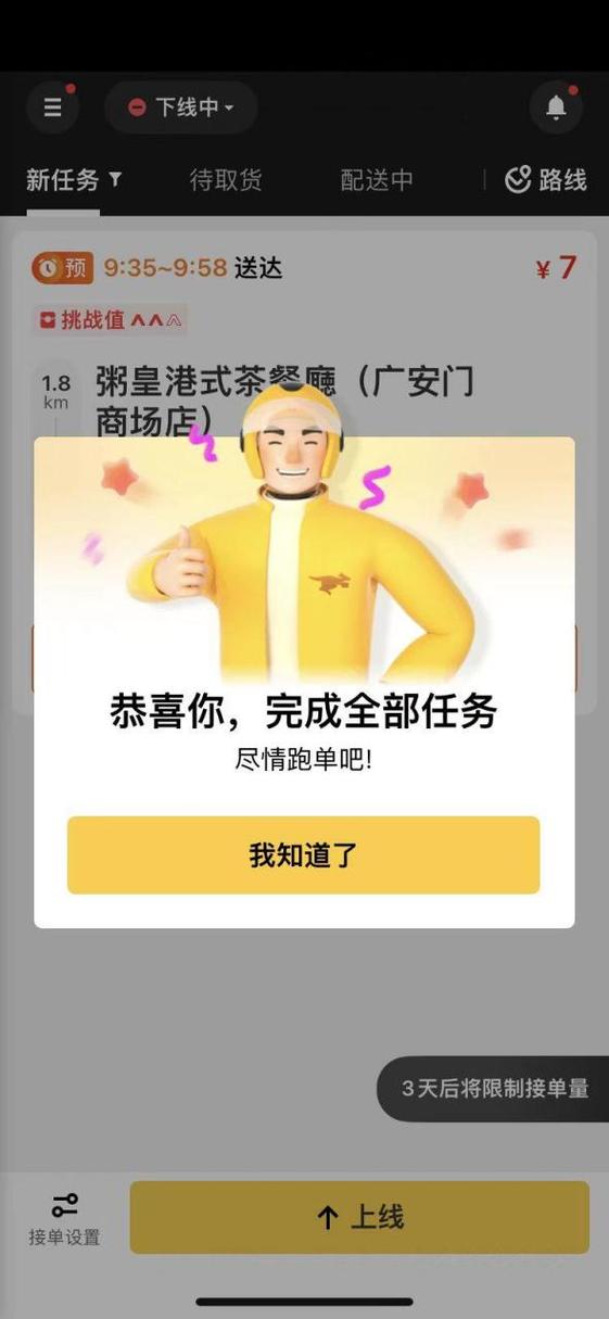 美团众包一单多少钱