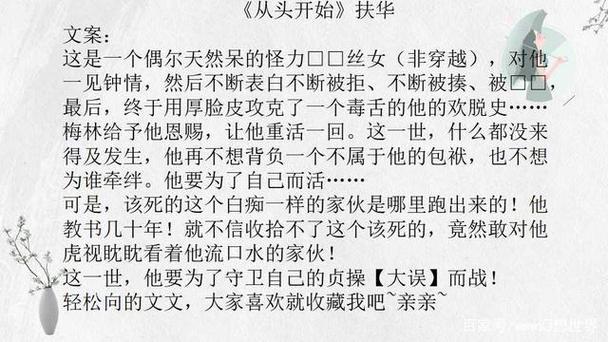 扶华的全部小说