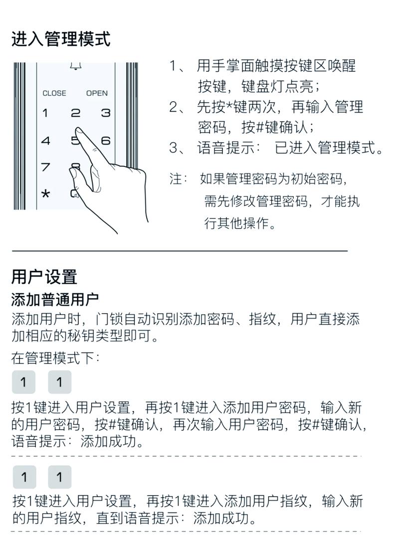 凯迪仕指纹锁怎么更换密码和指纹