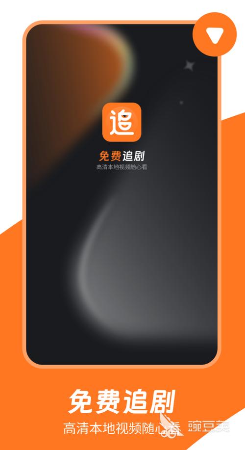 无广告免费的影视软件截图2