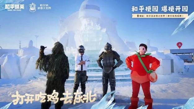 和平精英国际服视频地铁逃生