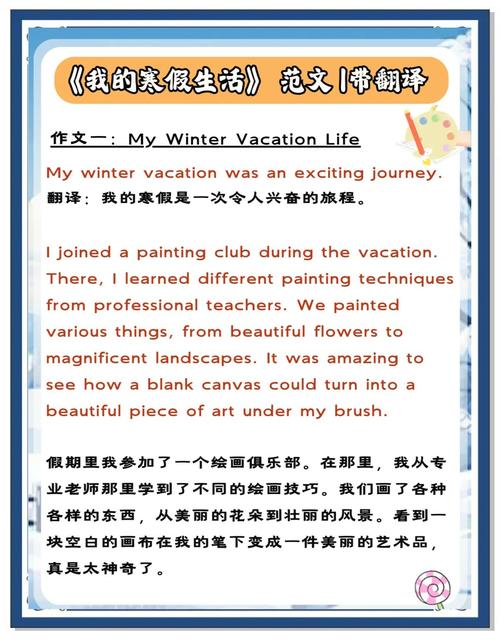 寒假好帮手英语高一