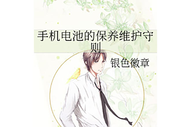 笔记本电池充满后需要拔掉电源吗
