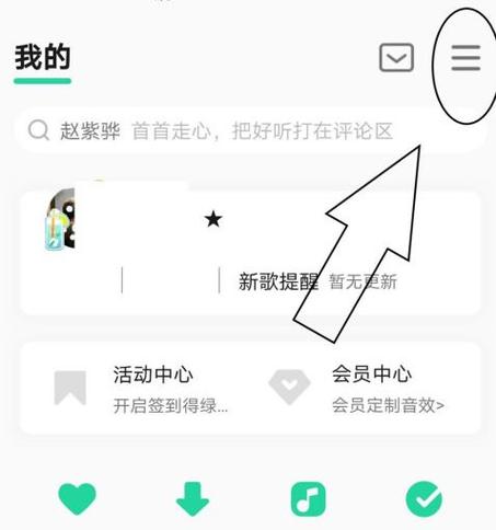 怎么关掉qq音乐锁屏显示